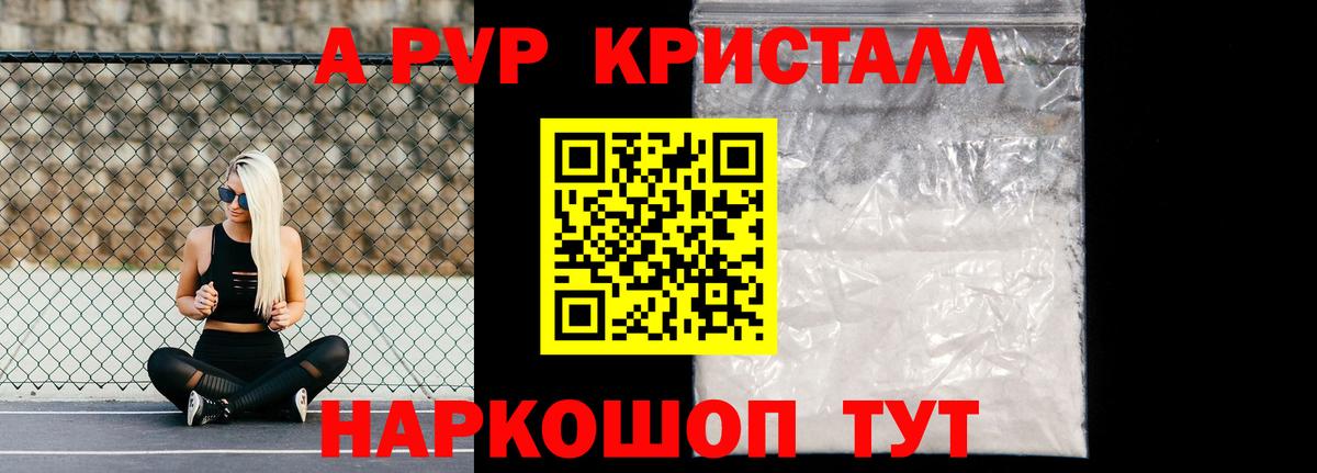 A PVP мука  Alfa_PVP  Южно-Сахалинск  Вход с VPN 