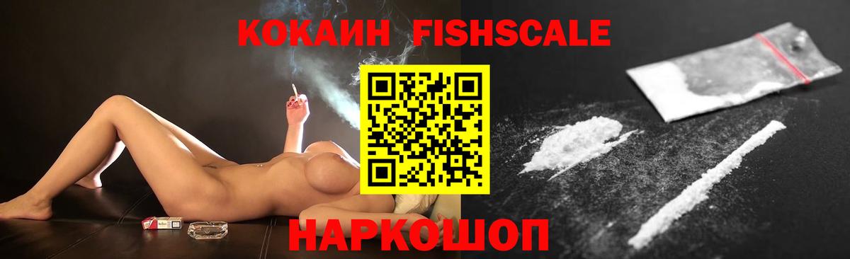 КОКАИН 98% Южно-Сахалинск