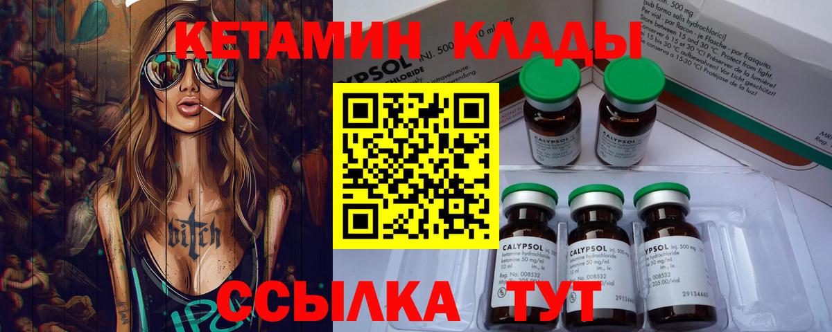 Кетамин ketamine  КЕТАМИН ketamine  Вход с VPN  Южно-Сахалинск 