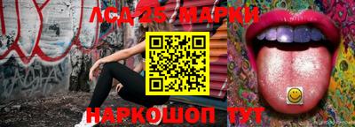 марки lsd Канаш
