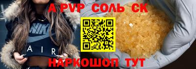 молекула духа Камышлов