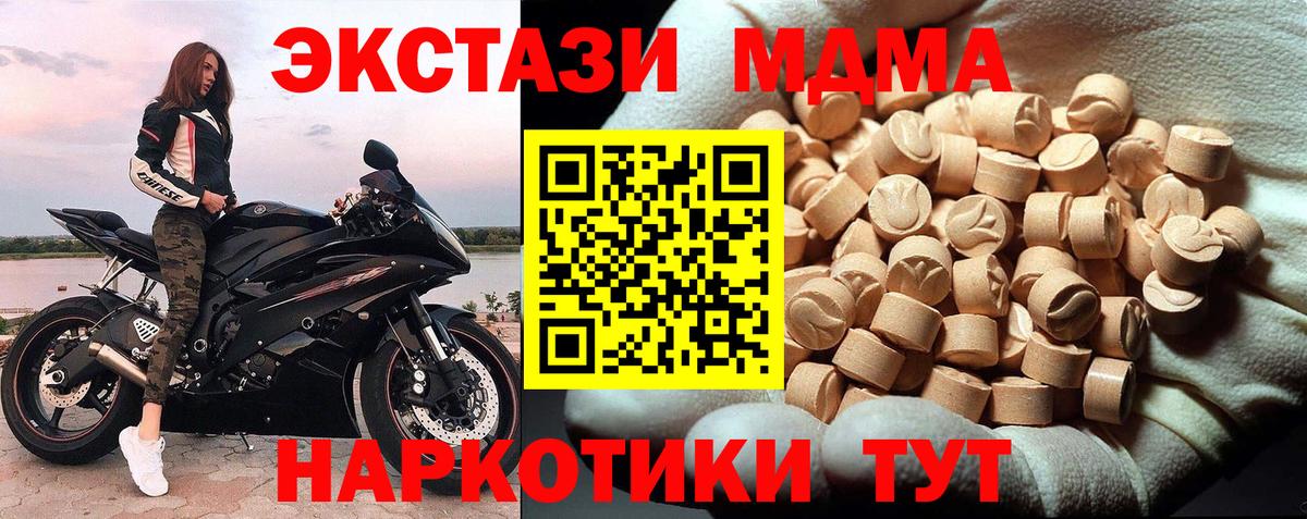 Южно-Сахалинск  МДМА VHQ  MDMA VHQ  Вход с VPN 