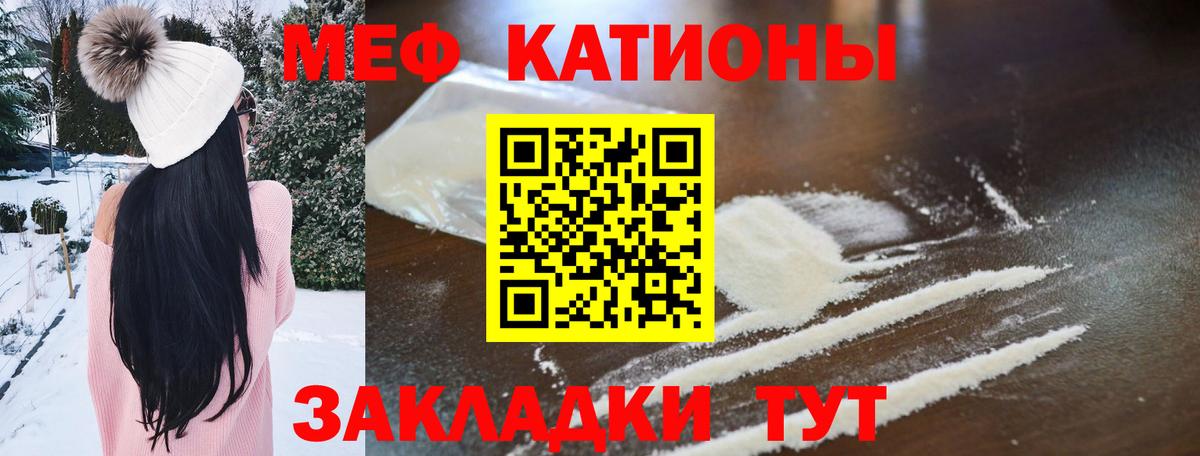 Меф кристаллы  Мефедрон VHQ  МЯУ-МЯУ  Южно-Сахалинск  Меф  Вход с VPN 
