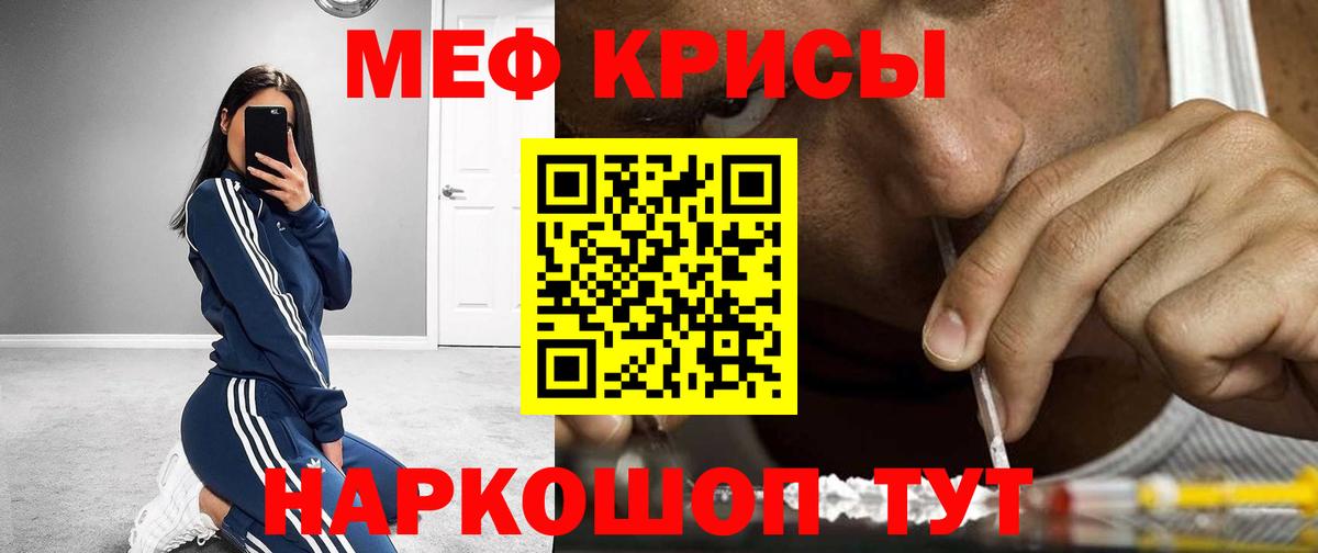 Меф мука Южно-Сахалинск