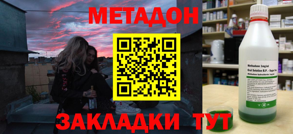 Южно-Сахалинск  Метадон белоснежный  Метадон белоснежный  Вход с VPN 