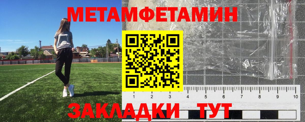 Первитин Декстрометамфетамин 99.9%  Первитин Декстрометамфетамин 99.9%  Вход с VPN  Южно-Сахалинск 