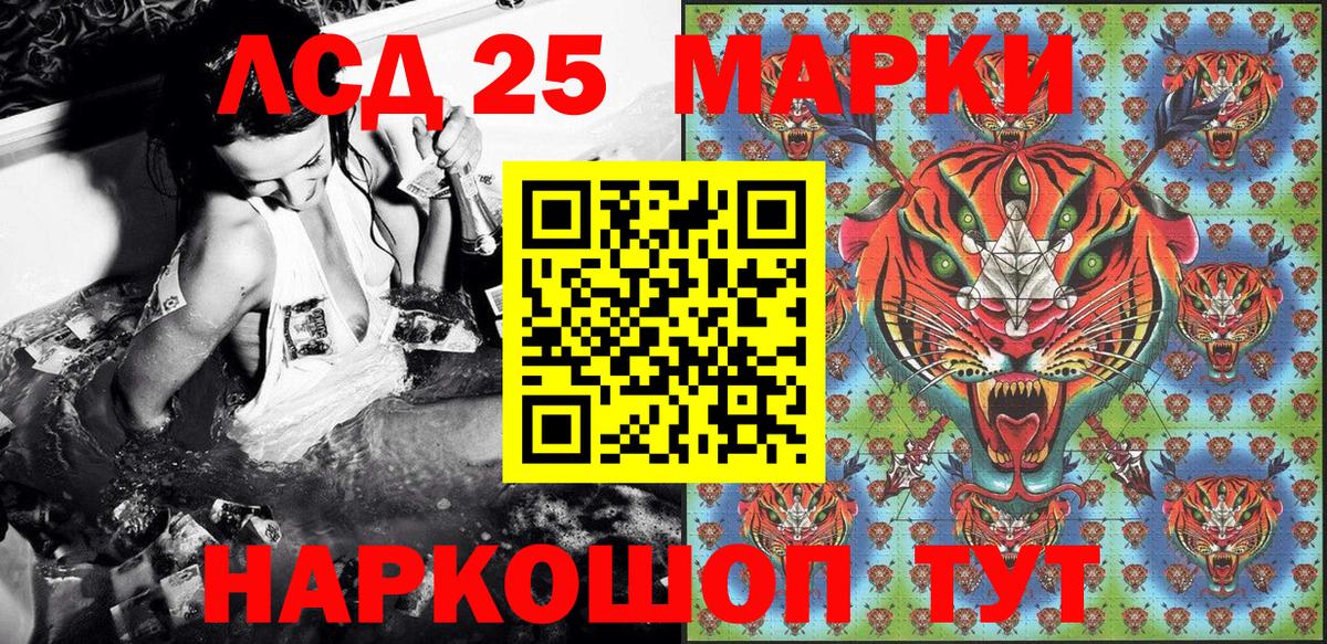 Южно-Сахалинск  Марки N-bome 1,5мг  Вход с VPN 