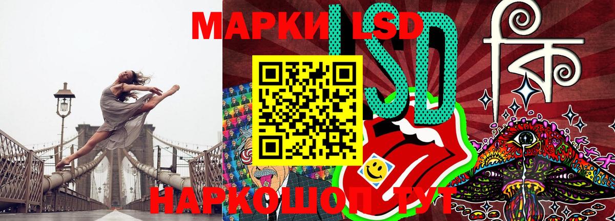 Наркотические марки 1,5мг Южно-Сахалинск