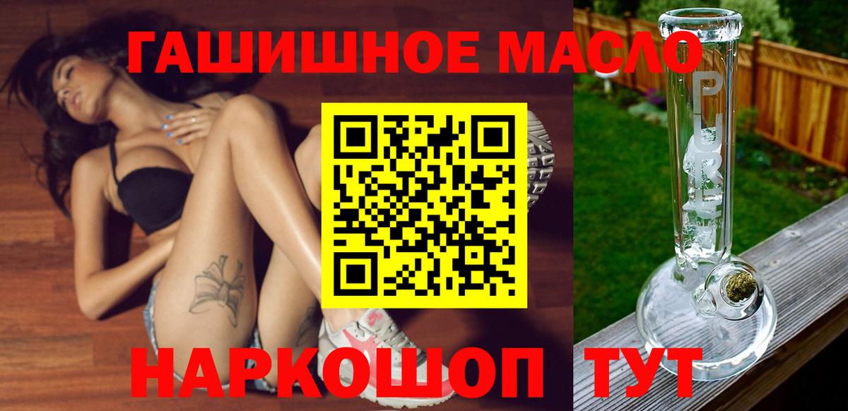 Дистиллят ТГК гашишное масло  Вход с VPN  Южно-Сахалинск  наркотики  Дистиллят ТГК жижа 