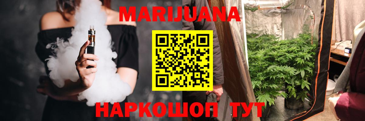 Бошки Шишки тримм  Каннабис индика  Конопля LSD WEED  Южно-Сахалинск  Вход с VPN 